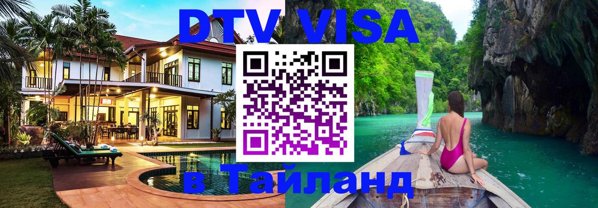 Оформление DTV визы под ключ: стоимость и тарифы, только загранпаспорт - Мадрид  20.11.2025 